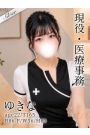 ゆきな