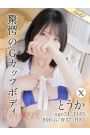 とうか