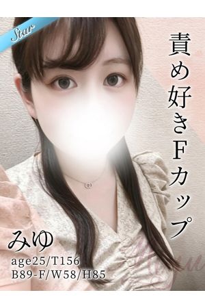 みゆ0