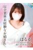 はるかサムネイル1