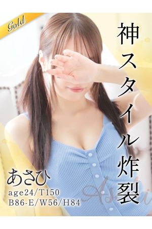 あさひ0
