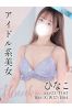 ひなこサムネイル1
