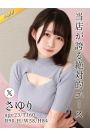 さゆり