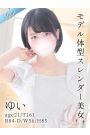 ゆい