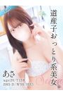 あさ
