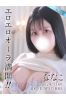 ななこサムネイル1