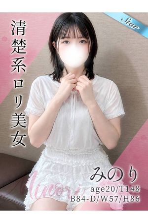 みのり0