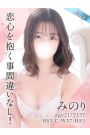 みのり