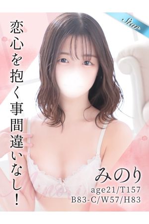 みのり