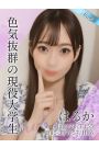 はるか