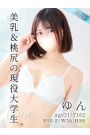 ゆん