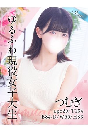つむぎ