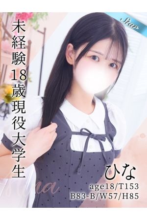 ひな