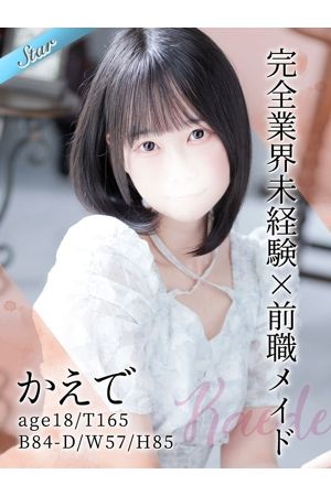 かえで