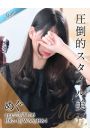 めぐ
