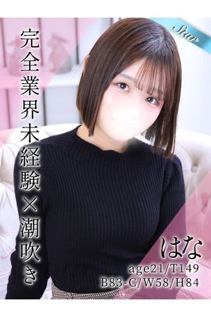 はな0