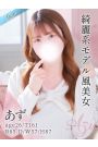 あず