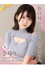 さゆり