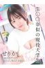 せりかサムネイル1