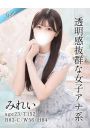 みれい