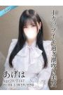 あげは