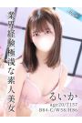 るいか