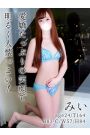 みい