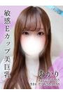 あかり