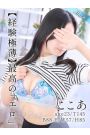 ここあ