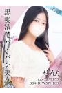 せんり