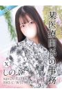 しのぶ