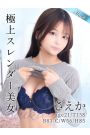 さえか
