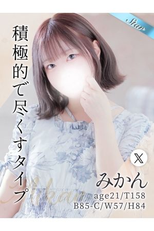 みかん