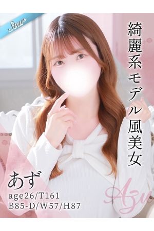 あず