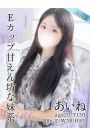 あいね