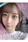 ひめか
