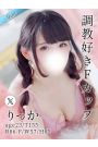 りっか