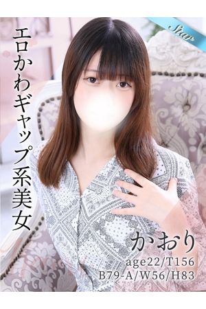 かおり