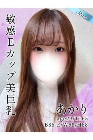 あかり0