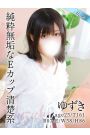 ゆずき