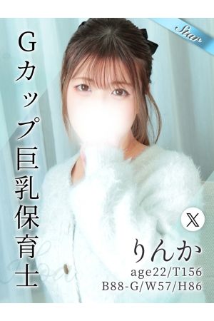 りんか