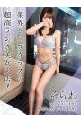 そらね