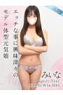 みいな