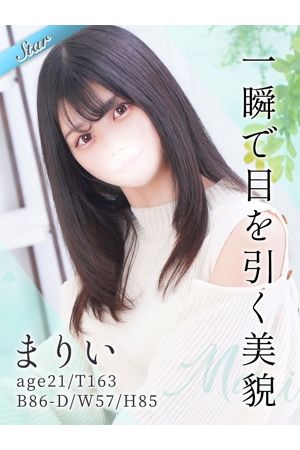 まりい