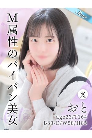 おと