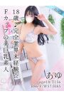 あゆ