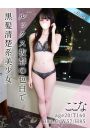 ここな