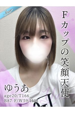 ゆうあ