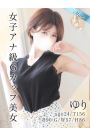 ゆり