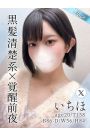 いちほ
